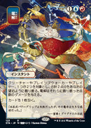 Electrolyze (Japanese) [Strixhaven: Mystical Archive]